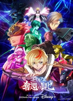 Code Geass: Dakkan no Rozé - Saison 1 flemmix