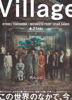 The Village flemmix