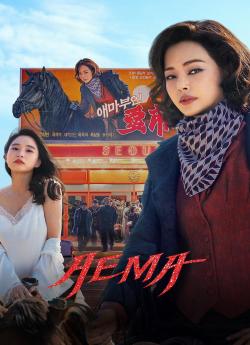 Aema - Saison 1 flemmix