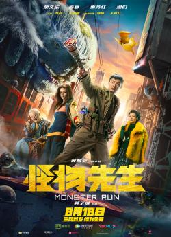 Monster Run flemmix