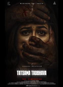 Tatsama Tadbhava flemmix