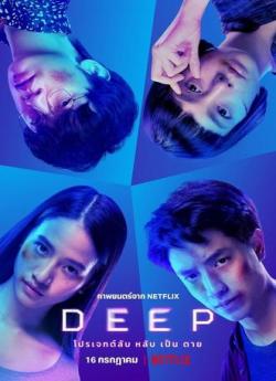 Deep flemmix