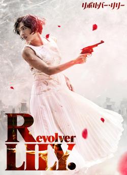 Revolver LILY flemmix