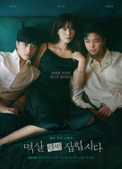 Nothing Uncovered - Saison 1 flemmix