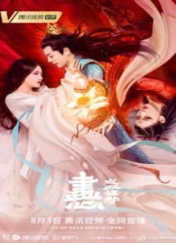 Painted Heart: Twin Tribulations flemmix