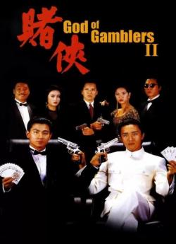 Les Dieux du jeu 2 flemmix