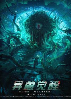 Alien Invasion (2021)