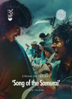 Song of the Samurai - Saison 1 flemmix