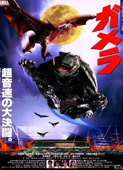 Gamera : Gardien de l'Univers flemmix