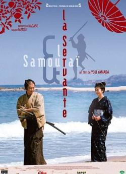 La Servante et le Samouraï flemmix