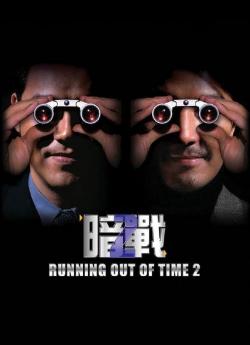 Running Out of Time 2 wiflix