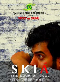 Skia: The Dusk of Soul flemmix