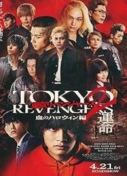 Tokyo Revengers 2: Bloody Halloween - Decisive Battle flemmix