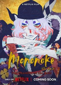 Mononoke, le film : Un fantôme sous la pluie flemmix