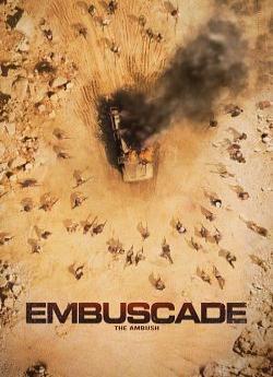 Embuscade flemmix