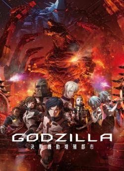 Godzilla : The City Mechanized for Final Battle flemmix