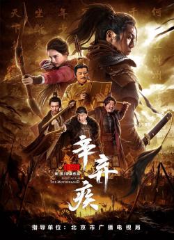 Fighting For The Motherland 1162 flemmix