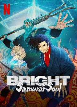 Bright : Samurai Soul flemmix