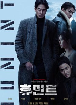 Humint wiflix