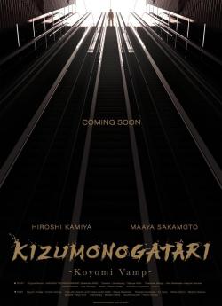 Kizumonogatari Koyomi Vamp flemmix