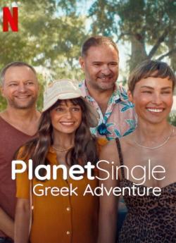 Planète Célib : L'aventure grecque flemmix