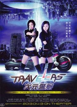 Travelers flemmix