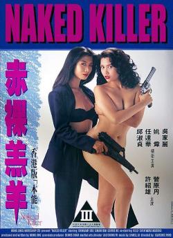 Naked Killer flemmix