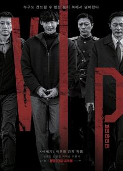 V.I.P. flemmix