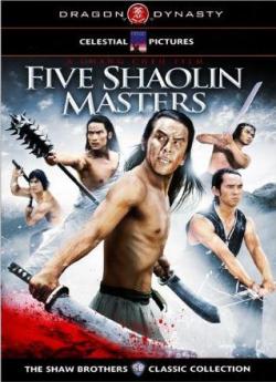 Les 5 Maîtres de Shaolin flemmix