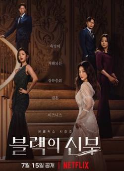 Remarriage and Desires - Saison 1 flemmix