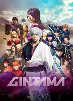 Gintama flemmix