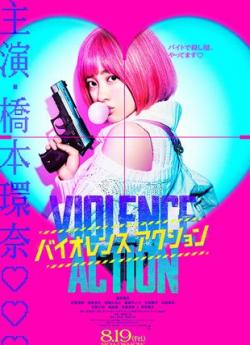 Violence Action flemmix