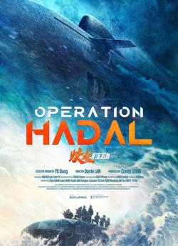 Operation Hadal flemmix