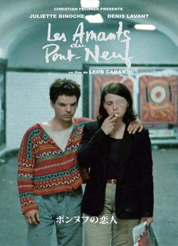Les Amants du Pont-Neuf flemmix