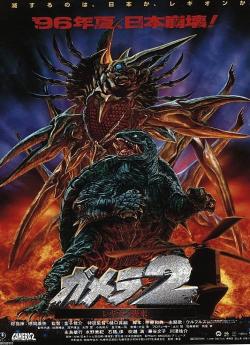 Gamera 2, surgissement d'une légion flemmix
