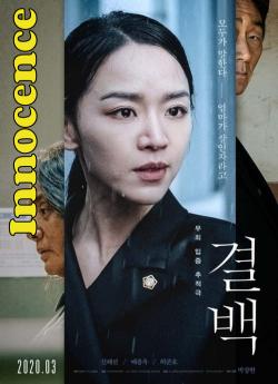 Innocence (2021) flemmix
