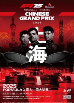 F1 Grand Prix de Chine (2025) - Saison 1 flemmix