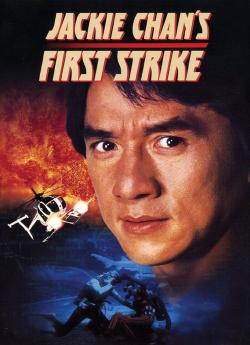 Police Story 4: Contre-attaque flemmix