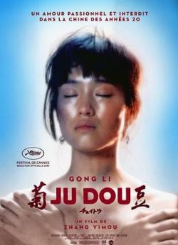 Ju Dou wiflix