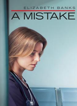 A Mistake flemmix