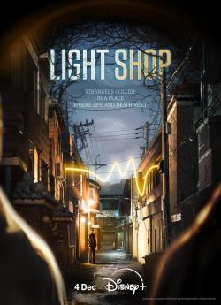 Light Shop - Saison 1 flemmix