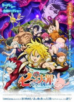 The Seven Deadly Sins: Prisoners of the Sky flemmix