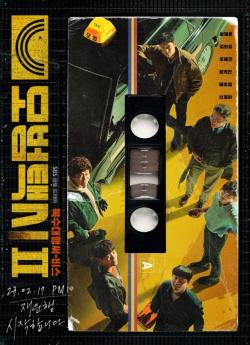 Taxi Driver - Saison 2 flemmix