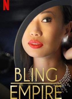 L'Empire du bling - Saison 2 flemmix