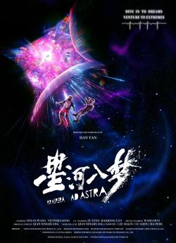 Per Aspera Ad Astra flemmix
