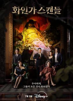 Red Swan - Saison 1 flemmix