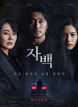 Confessions (2023) flemmix